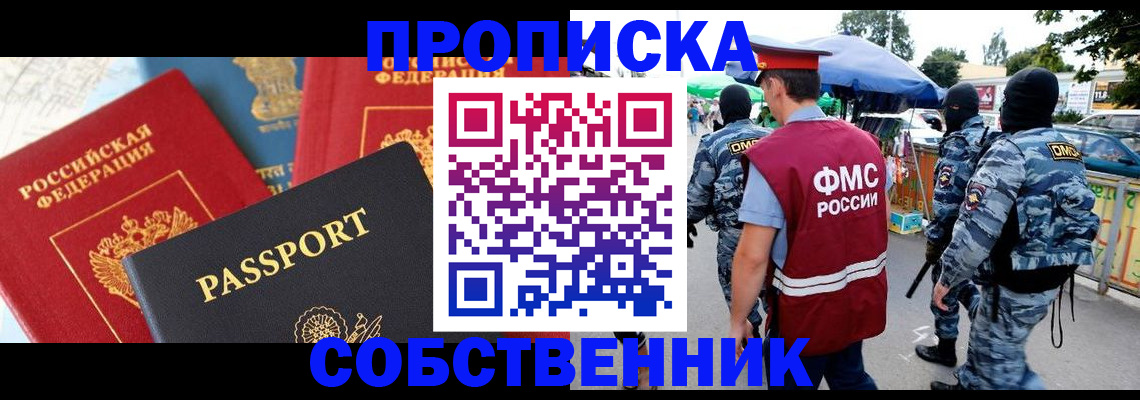 найти адрес прописки в Липецкая области