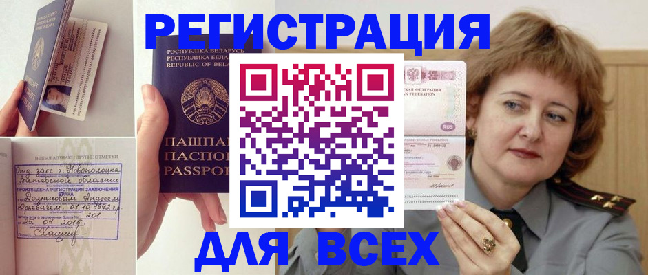 временная регистрация надежно в Липецкая области