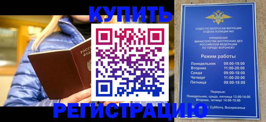 прописка иностранных граждан в Липецкая области