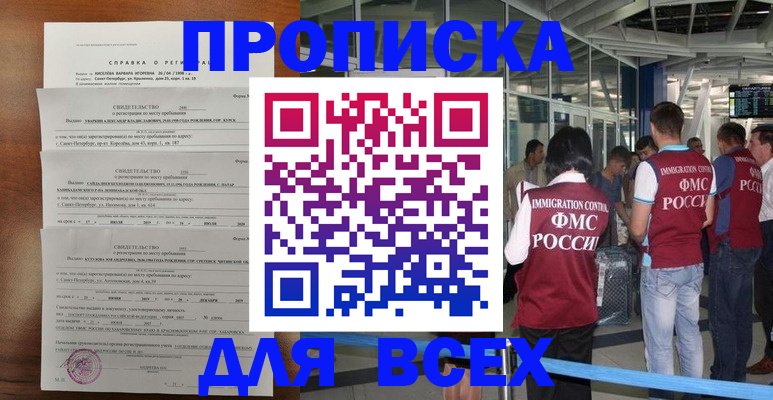 временная регистрация госуслуги в Липецкая области