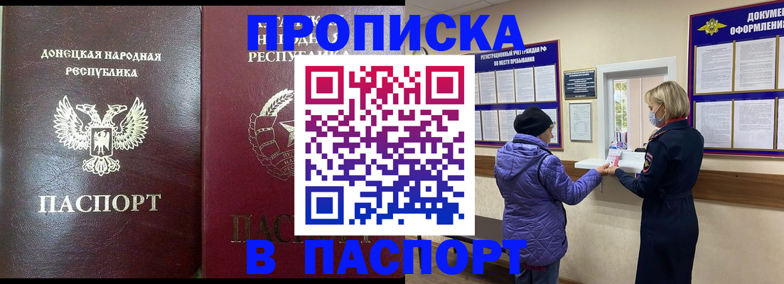 прописка в квартире в Липецкая области